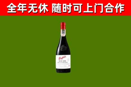 田东县回收奔富红酒